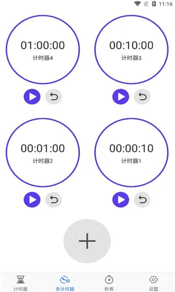 �Ұ���ʱ��v1.0.0 ��׿��