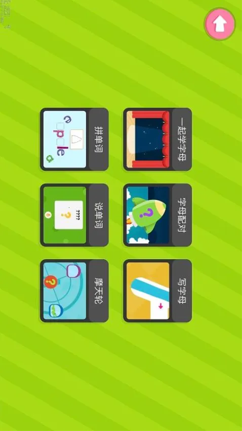 ��Ȼƴ��Phonics1v6.9.1 ��׿��