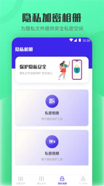 ��ѹ��zip��ͼ�����ֻ���v4.1.1 ��Ѱ�