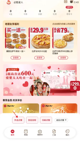 Pizza Hut���϶���