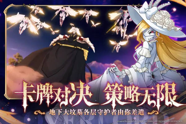 Overlord�����ֻ���v1.9.136138 ��׿��