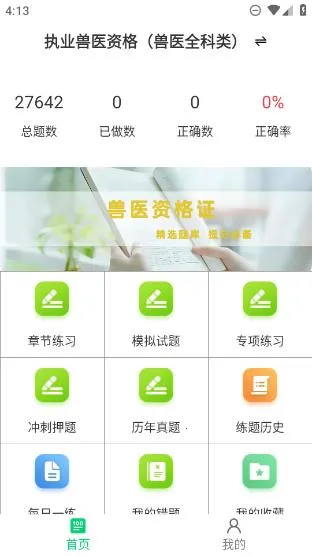 ִҵ��ҽ�����v1.0 �ֻ���