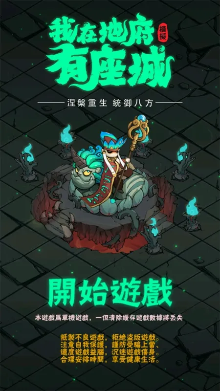 ���ڵظ�������v1.0.6 �ֻ���