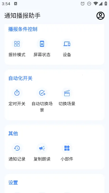 ֪ͨ��������v2.10.10 ��Ѱ�