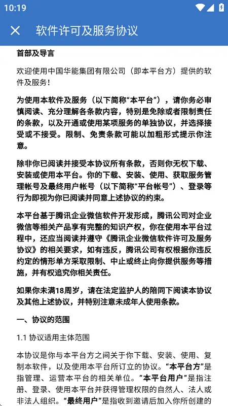 �й�����ihnv3.0.80001 ��׿��