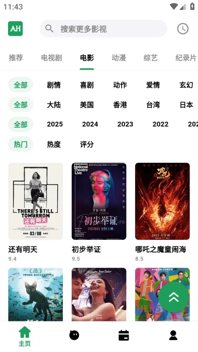 ��Ŀ��Ƶ2026���ذ�װv3.1.94 �ֻ���