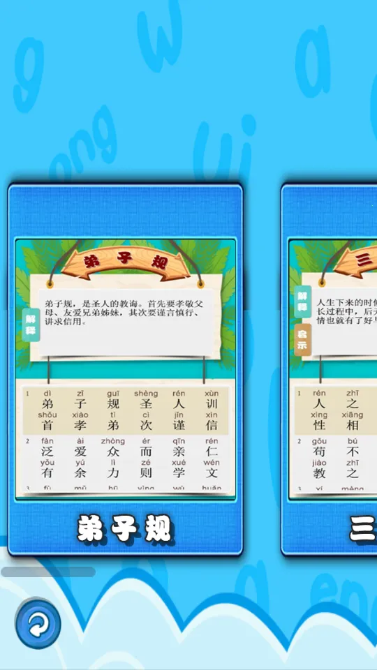 ��ͯ��ѧ������԰2026���ذ�װv1.0.2 �ٷ�����