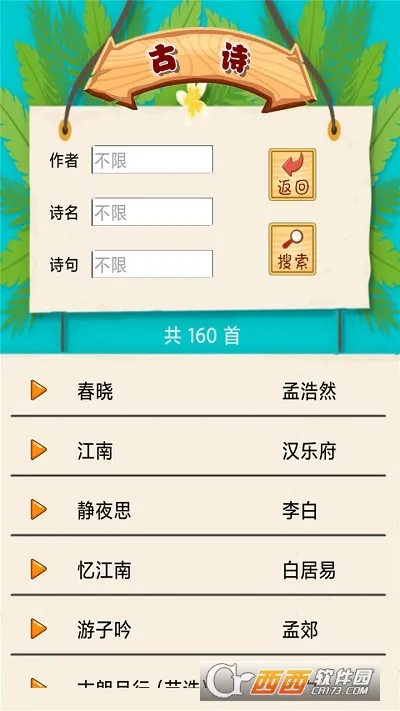 ��ͯ��ѧ������԰2026���ذ�װ