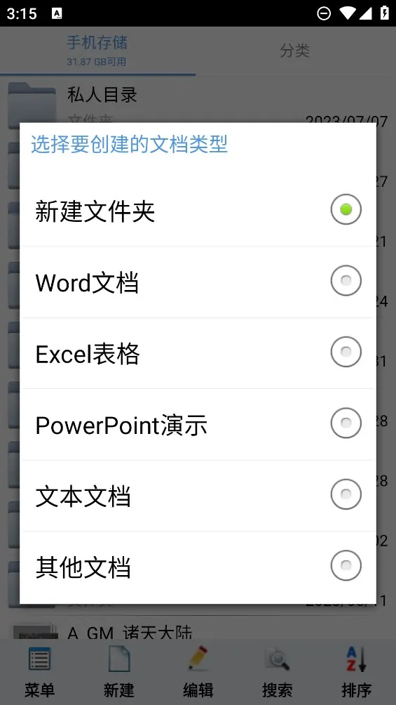 �ļ����ܱ�v1.4.3 �ٷ�����