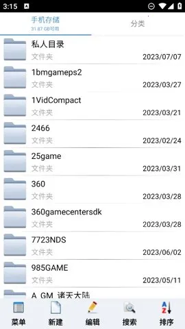 �ļ����ܱ�v1.4.3 �ٷ�����