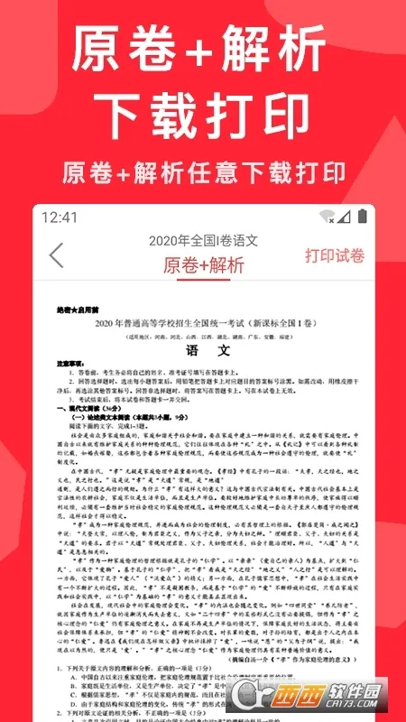 �߿�����v7.1.0 �ֻ���