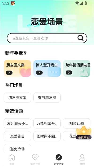 ΢�黰�����ֻ���v2.1.7 ��׿��