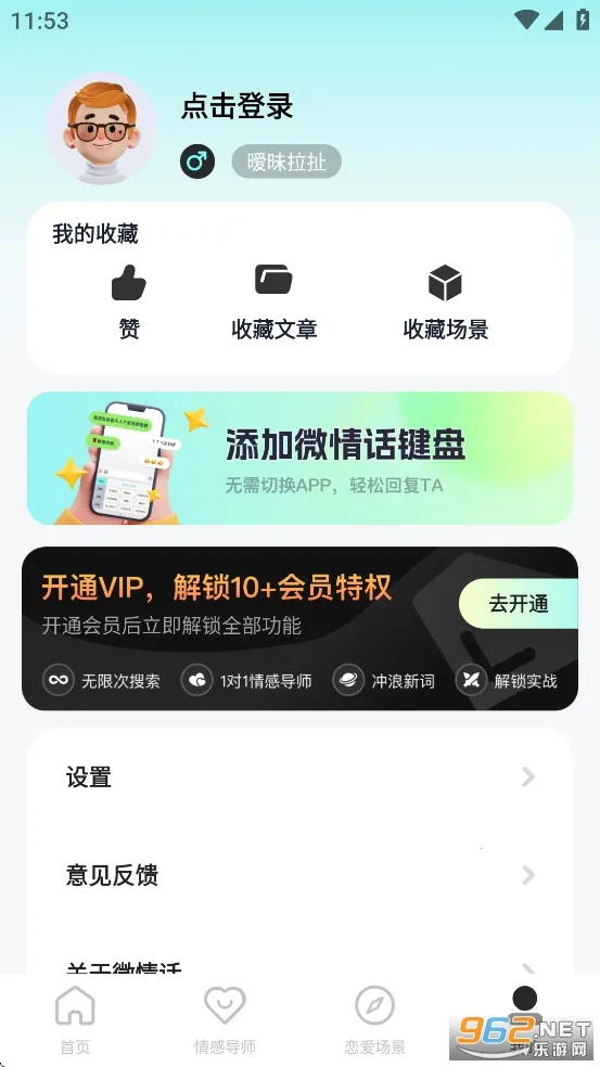 ΢�黰�����ֻ���v2.1.7 ��׿��