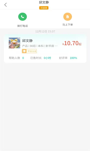 �䰮����v1.3.0 ��׿��