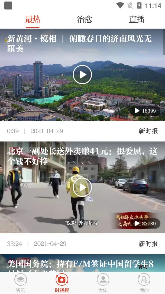 ��ʱ��2026���°汾v7.0.1 �ֻ���