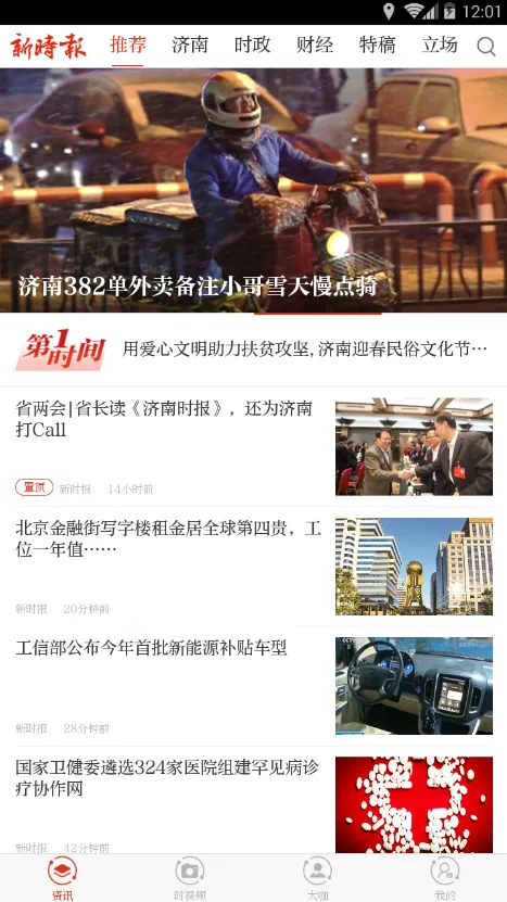 ��ʱ��2026���°汾v7.0.1 �ֻ���