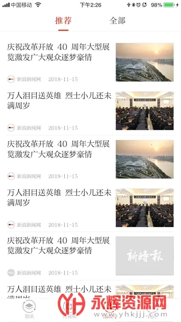 ��ʱ��2026���°汾v7.0.1 �ֻ���