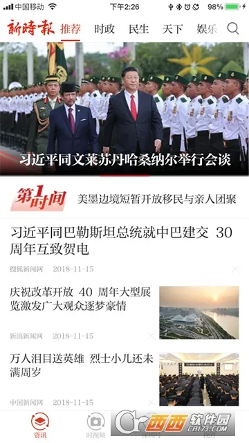 ��ʱ��2026���°汾v7.0.1 �ֻ���