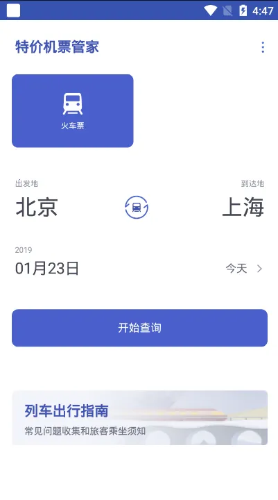 �ؼۻ�Ʊ�ܼ�v1.1.3 ��׿��