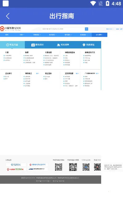 �ؼۻ�Ʊ�ܼ�v1.1.3 ��׿��