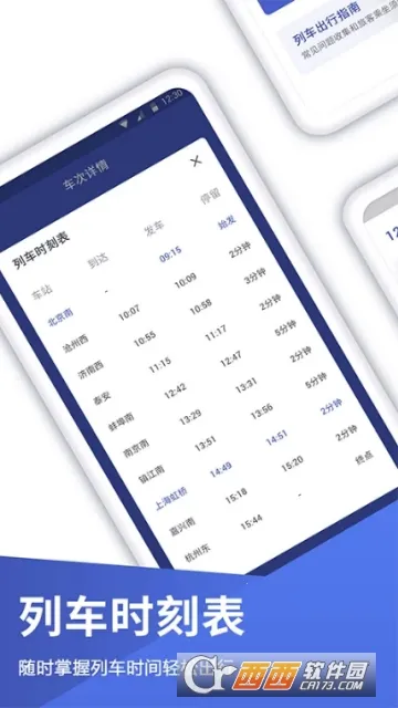 �ؼۻ�Ʊ�ܼ�v1.1.3 ��׿��