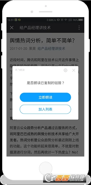 Ѷ���ʶ�����v2.7.3209 ��׿��