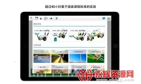 �ָ߽���WeDo���2026�ٷ����°汾v1.10.259 �ٷ�����