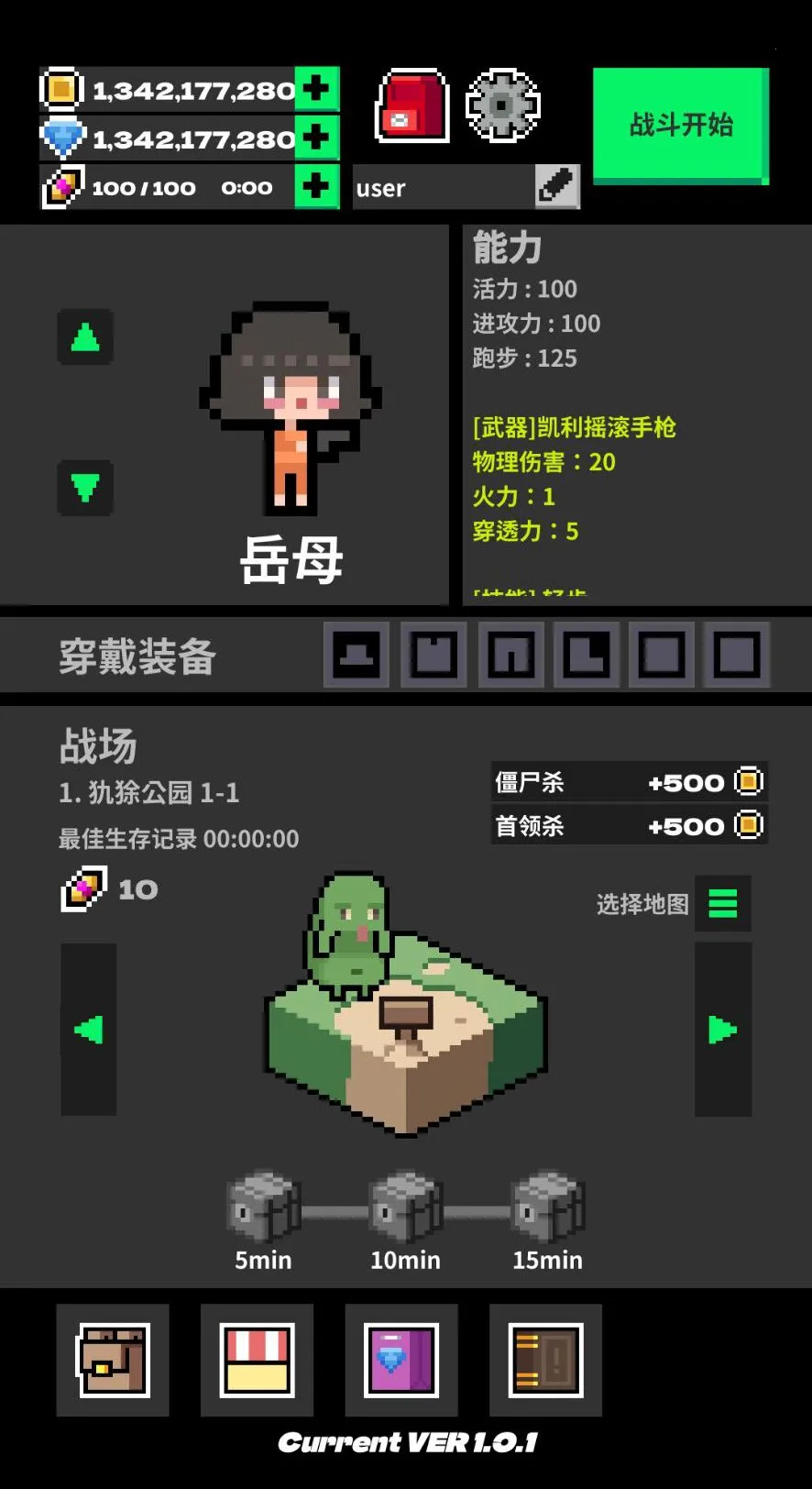 �����罩ʬ����v1.0.1 ��Ѱ�