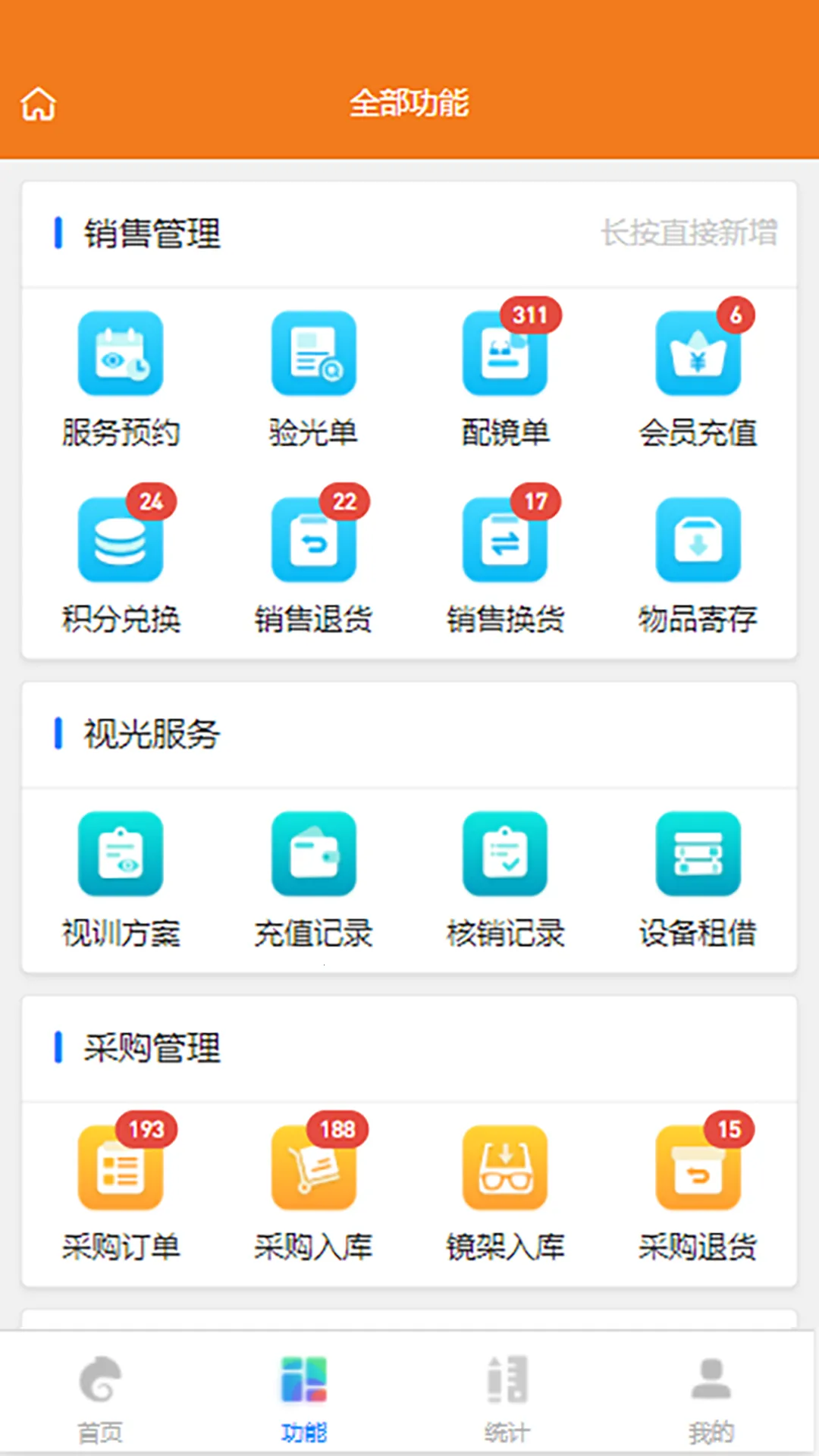 �����ӹ������ֻ���v2.0.0 �ٷ�����