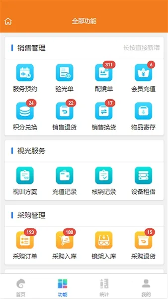 �����ӹ������ֻ���v2.0.0 �ٷ�����