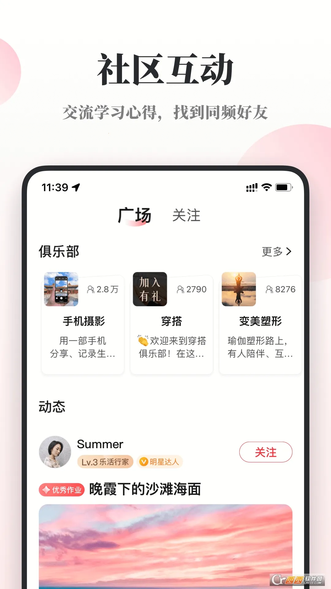 ��Ȥ�������ֻ���v4.1.01 ��׿��