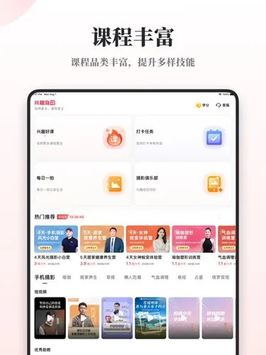 ��Ȥ�������ֻ���v4.1.01 ��׿��