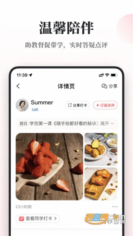 ��Ȥ�������ֻ���v4.1.01 ��׿��