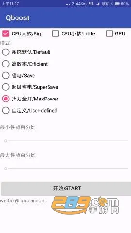 Qboost2026���°汾v2.3 �ֻ���