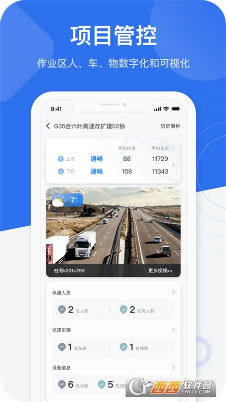 ��ӥ��ʿ2026���°汾v2.0.4 ��Ѱ�