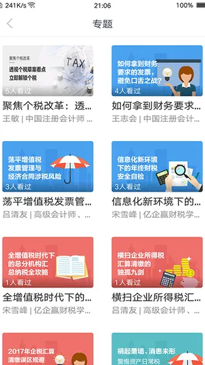 ����ѧ��v3.17.1 �ֻ���