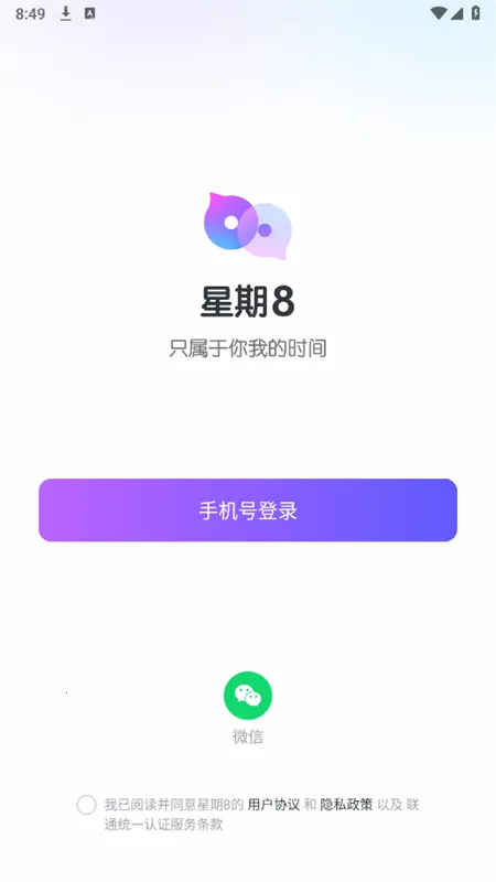 ����8v2.4.13 ��׿��