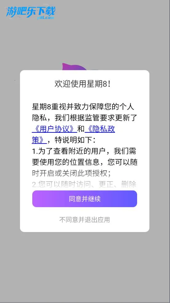 ����8v2.4.13 ��׿��