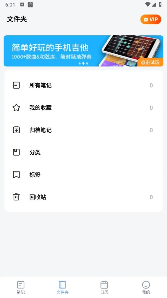 ���±��ռ�v1.4.8 �ٷ�����