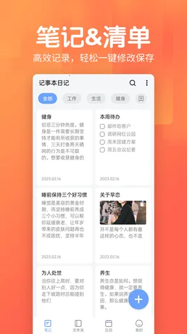 ���±��ռ�v1.4.8 �ٷ�����