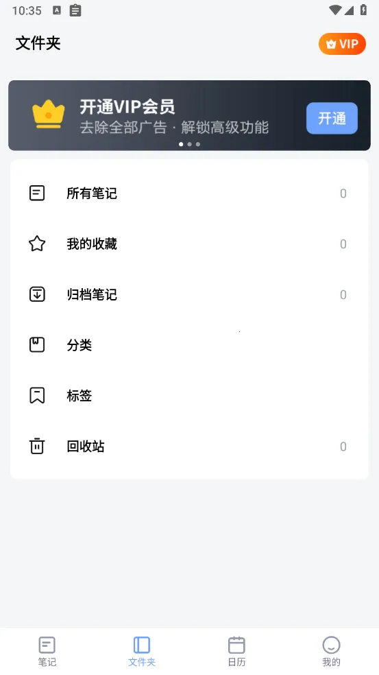 ���±��ռ�v1.4.8 �ٷ�����