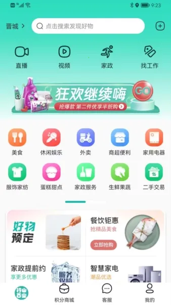 ��ɽ��ҵ�̼Ҷ˰�׿���ֻ���