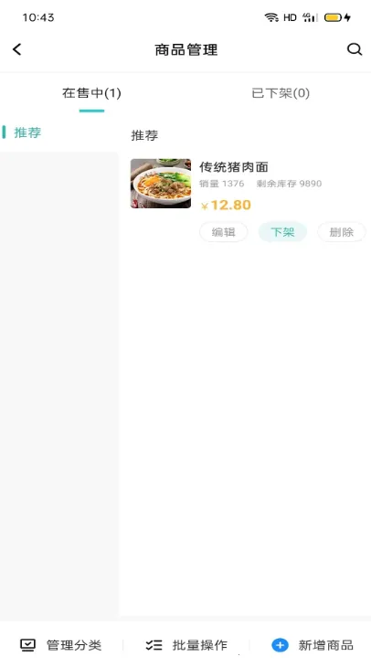 ��ɽ��ҵ�̼Ҷ˰�׿���ֻ���v9.0.14 �ֻ���