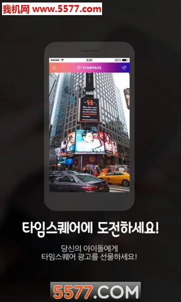 STARPASSv3.4.2 �ֻ���