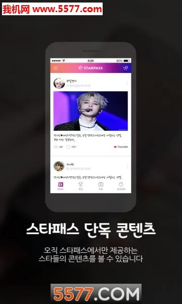 STARPASSv3.4.2 �ֻ���