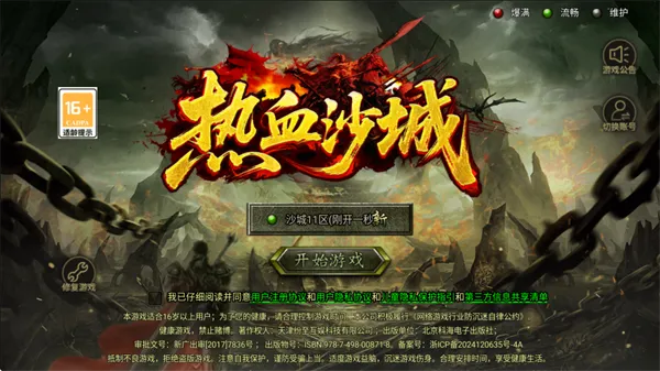 ��Ѫɳ��ţͷ2026�ٷ����°汾