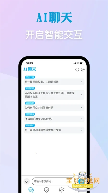 AI����v1.0.0 ��Ѱ�