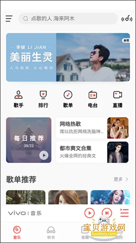 i���ְ�׿���ֻ���v10.5.31.1 �ٷ�����