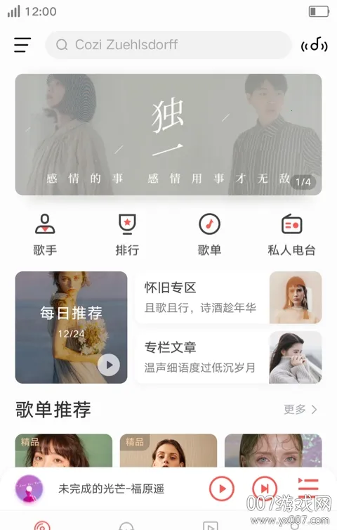 i���ְ�׿���ֻ���v10.5.31.1 �ٷ�����