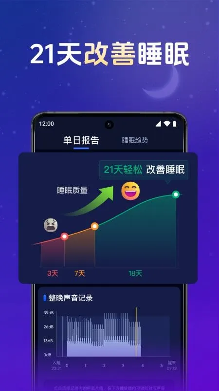 ȫ��˯��ר��2026���°汾v2.0.2 ��Ѱ�